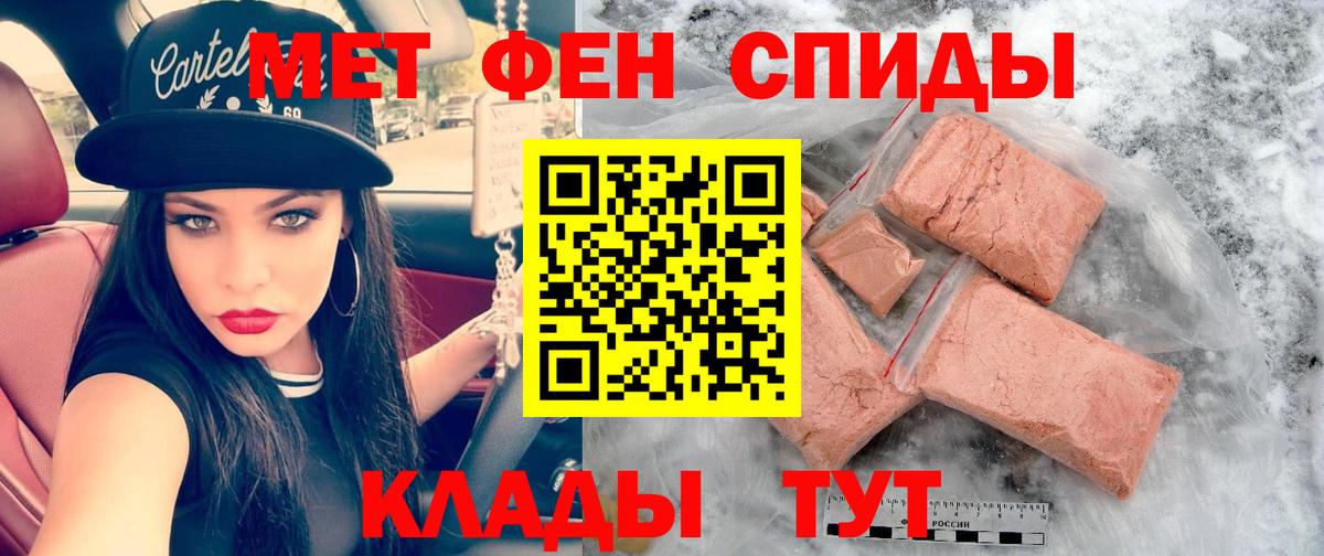 Ефремов  гидра ТОР  Вход с VPN  Амфетамин Розовый 