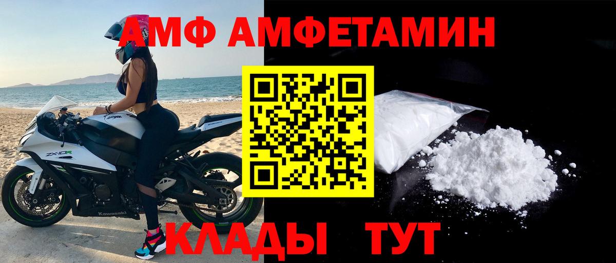 АМФ 97% Ефремов