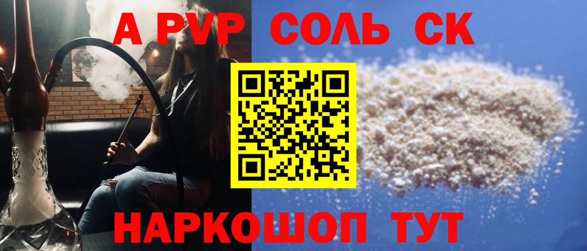 Alpha-PVP СК Ефремов