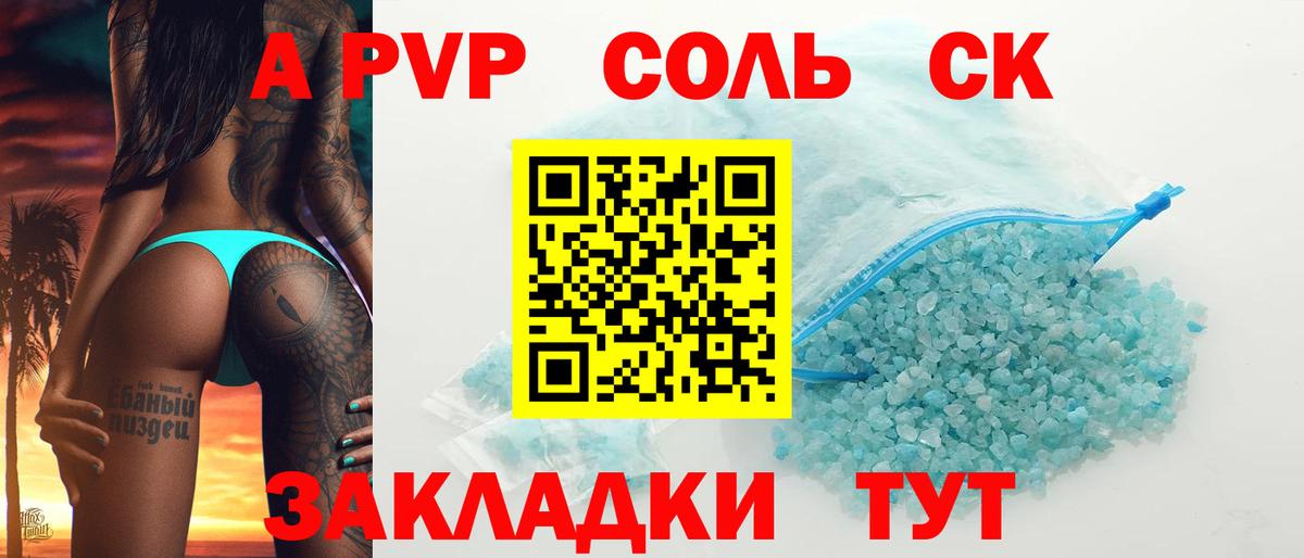 A-PVP VHQ  Alpha-PVP  Ефремов  А ПВП Crystall 