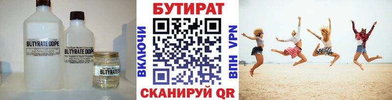 MEGA   Ефремов  БУТИРАТ вода 