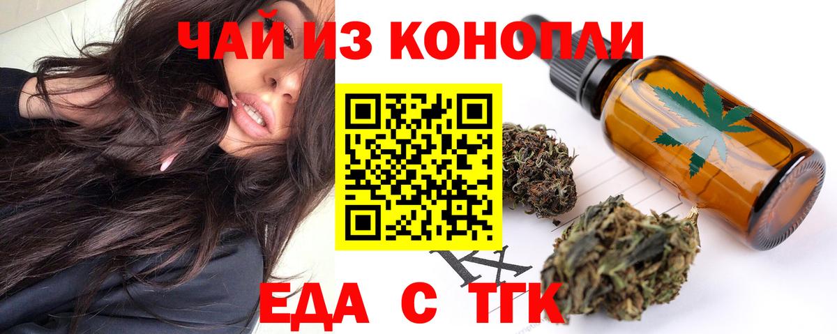 Ефремов  Cannafood марихуана  Вход с VPN 