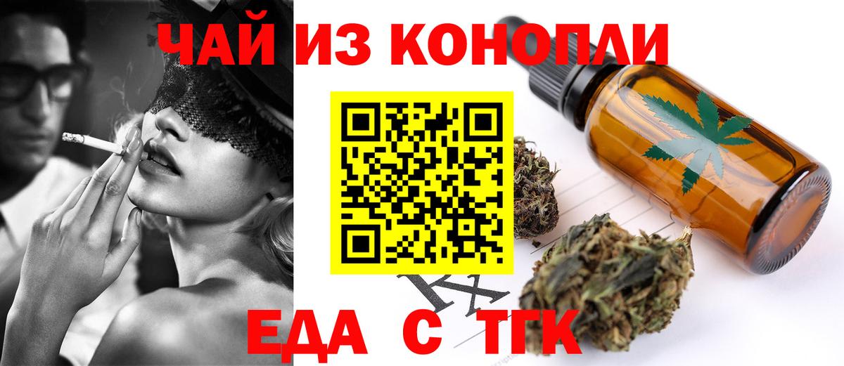 Печенье с ТГК конопля Ефремов
