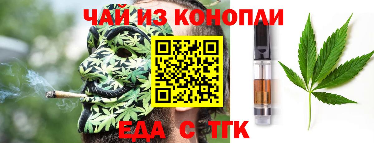 Canna-Cookies конопля  Ефремов 