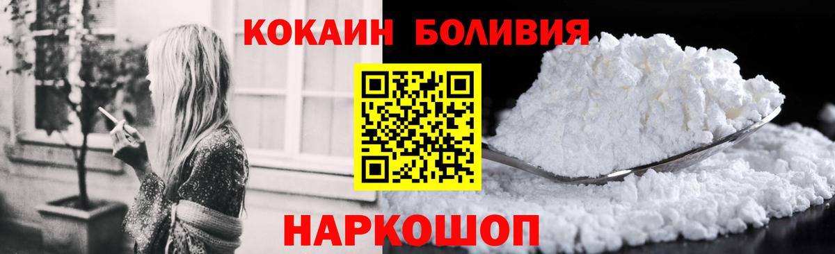 КОКАИН FishScale  Cocaine FishScale  Вход с VPN  хочу наркоту  Ефремов 