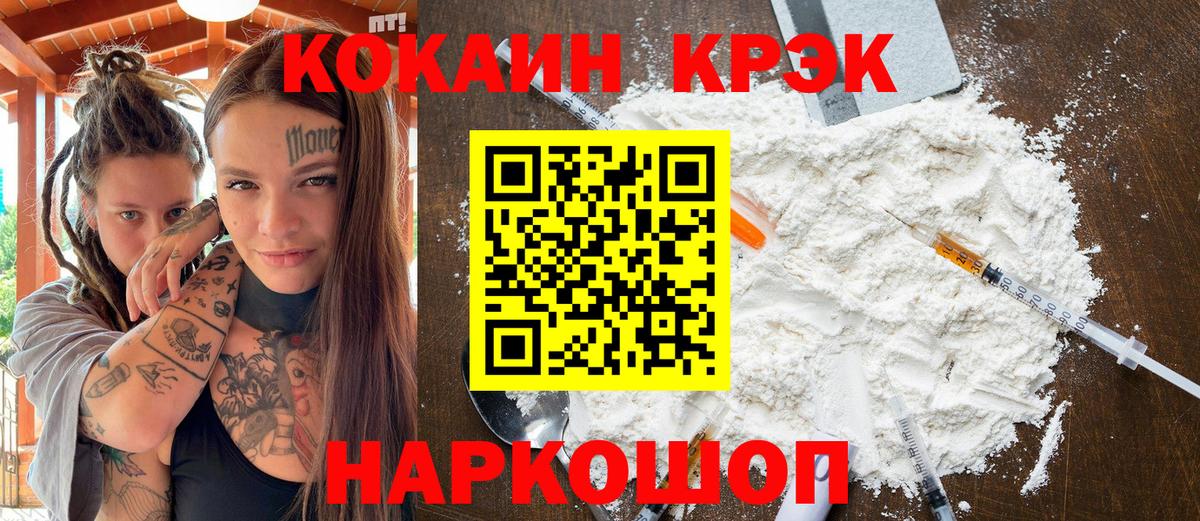 Cocaine 97% Ефремов