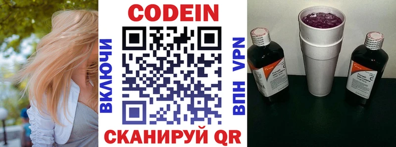 продажа наркотиков  Ефремов  Кодеин Purple Drank 