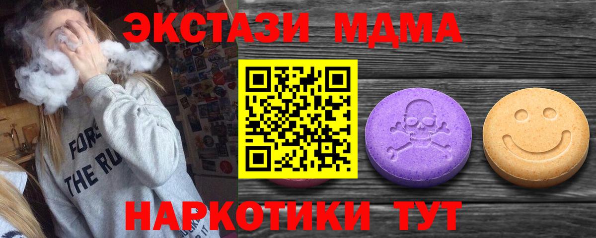 Экстази круглые Ефремов