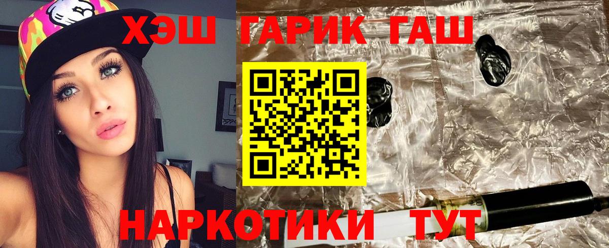 Ефремов  ГАШ гашик  Вход с VPN  Гашиш гашик 