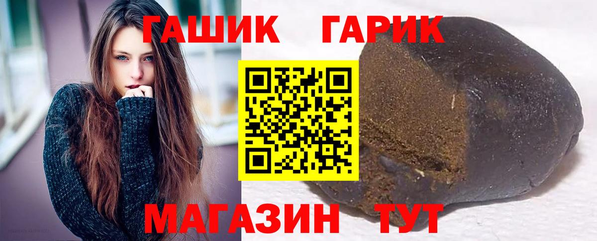 ГАШИШ гашик  Ефремов  ГАШИШ хэш 