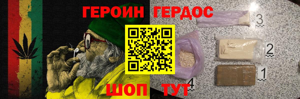 ГЕРОИН белый  Ефремов 