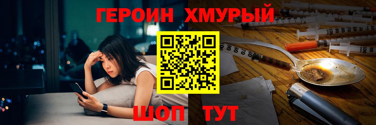 ГЕРОИН белый Ефремов