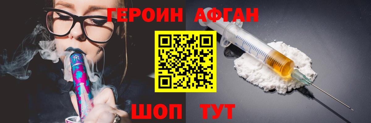 Ефремов  ГЕРОИН VHQ  Вход с VPN 