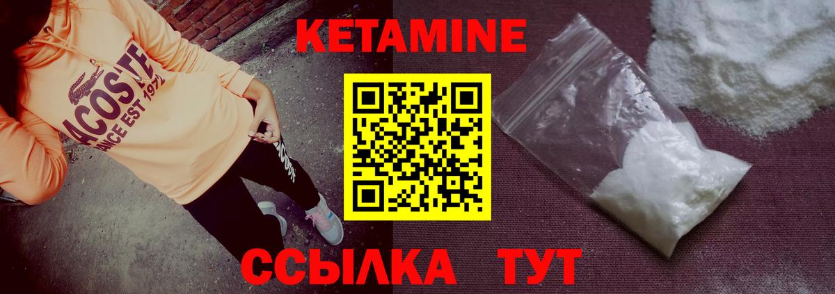 КЕТАМИН ketamine  Ефремов  КЕТАМИН ketamine 
