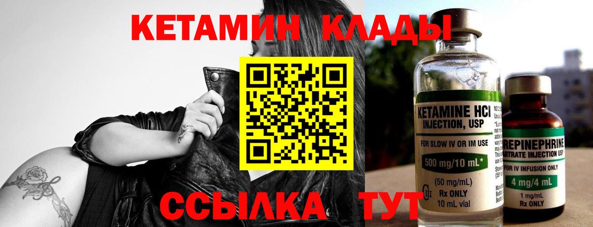 КЕТАМИН ketamine  Вход с VPN  Ефремов 