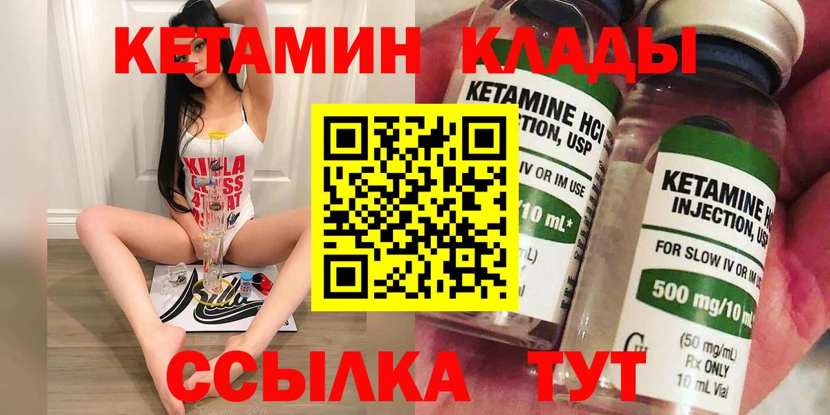 КЕТАМИН ketamine Ефремов