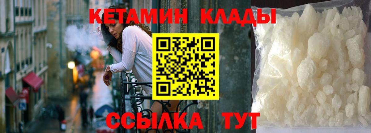 Кетамин VHQ Ефремов