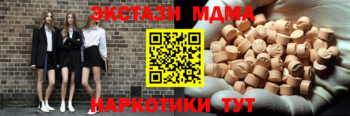 МДМА  MDMA Molly  Вход с VPN  Ефремов  МДМА crystal 