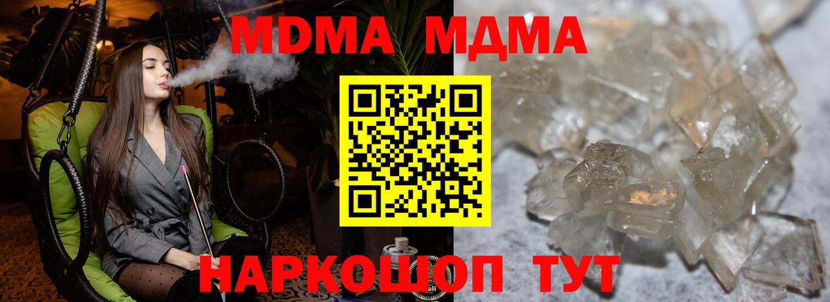 МДМА VHQ  МДМА кристаллы  MDMA  Ефремов 