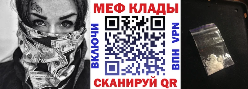 МЕФ мука  наркота  Ефремов 