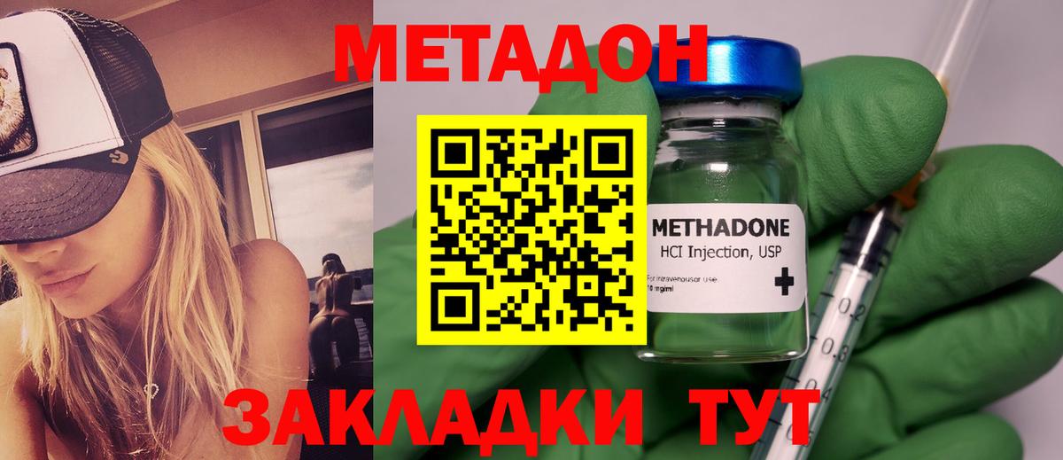 Метадон белоснежный  гидра ссылка  Вход с VPN  Ефремов  Метадон мёд 