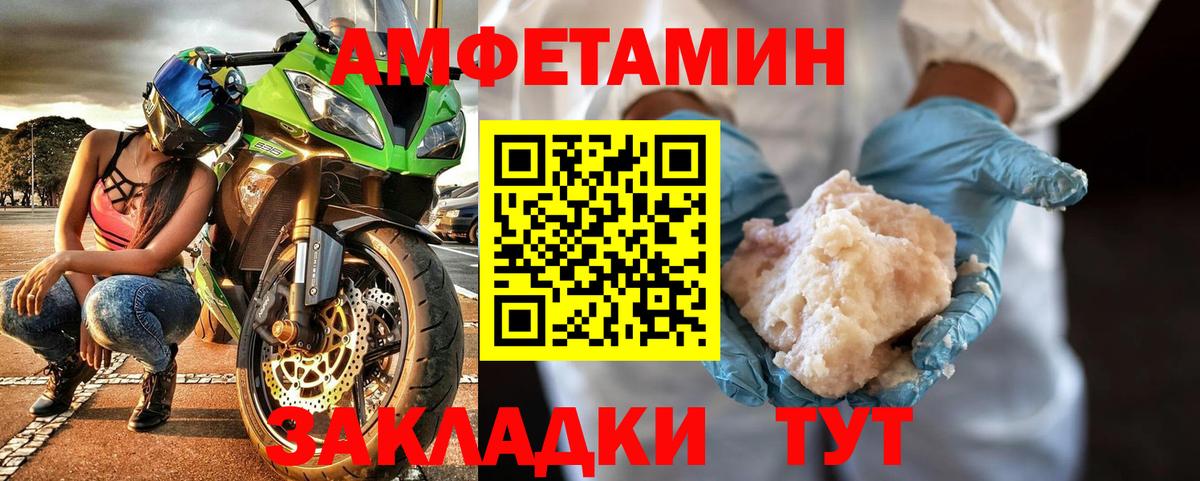 МЕТАМФЕТАМИН Декстрометамфетамин 99.9% Ефремов