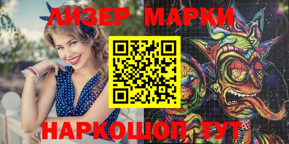 Марки N-bome 1,5мг Ефремов