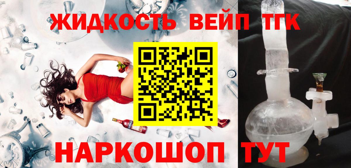 ТГК гашишное масло Ефремов