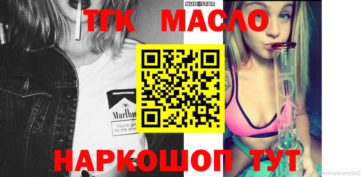 Дистиллят ТГК вейп с тгк  Ефремов 