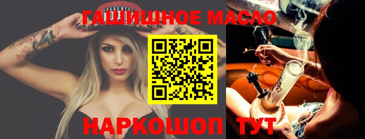 ТГК THC oil  Вход с VPN  ТГК вейп  Ефремов 