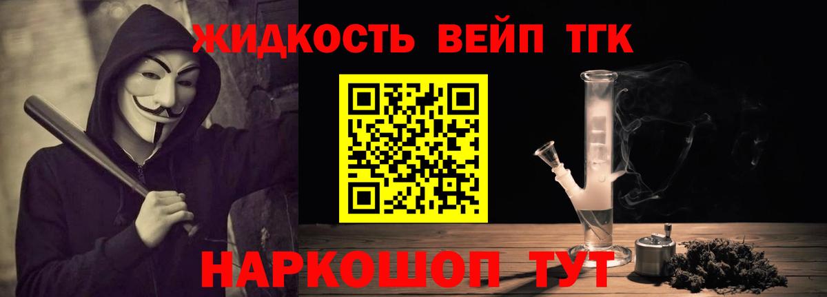 Дистиллят ТГК вейп Ефремов